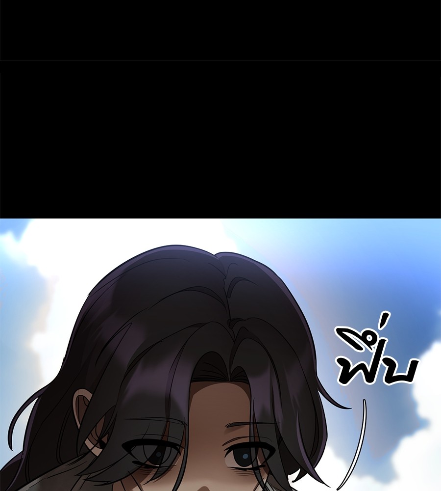 Reincarnation Path of The Underworld King ยอมรา ผู้พิพากษาจากนรก ตอนที่ 18 หน้า 62