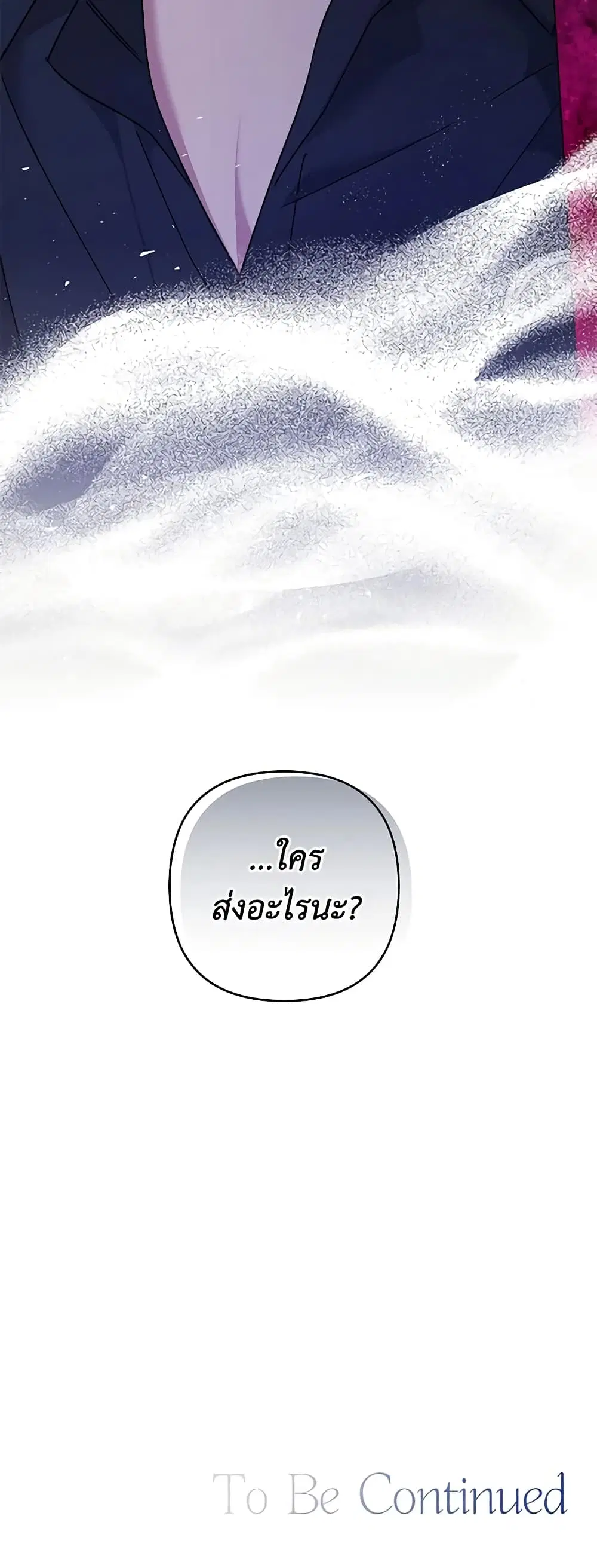 What It Means to Be You ตอนที่ 101 หน้า 47