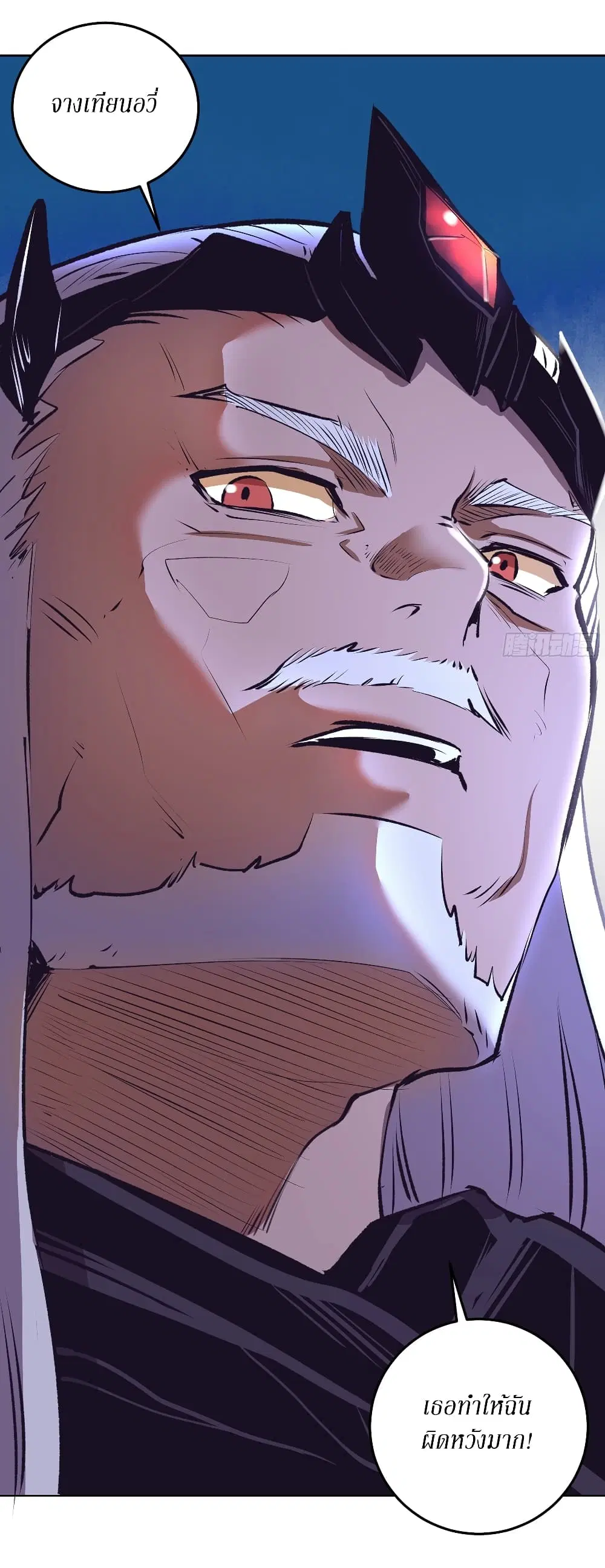 King Star Emperor ตอนที่ 106 หน้า 4
