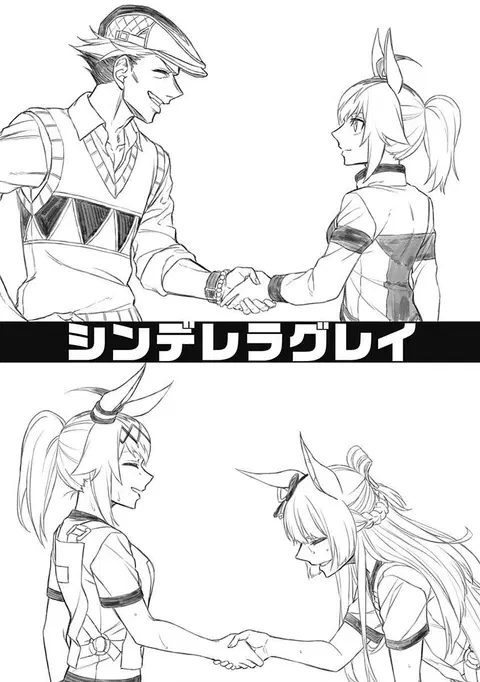 Uma Musume: Cinderella Gray ตอนที่ 14 หน้า 19