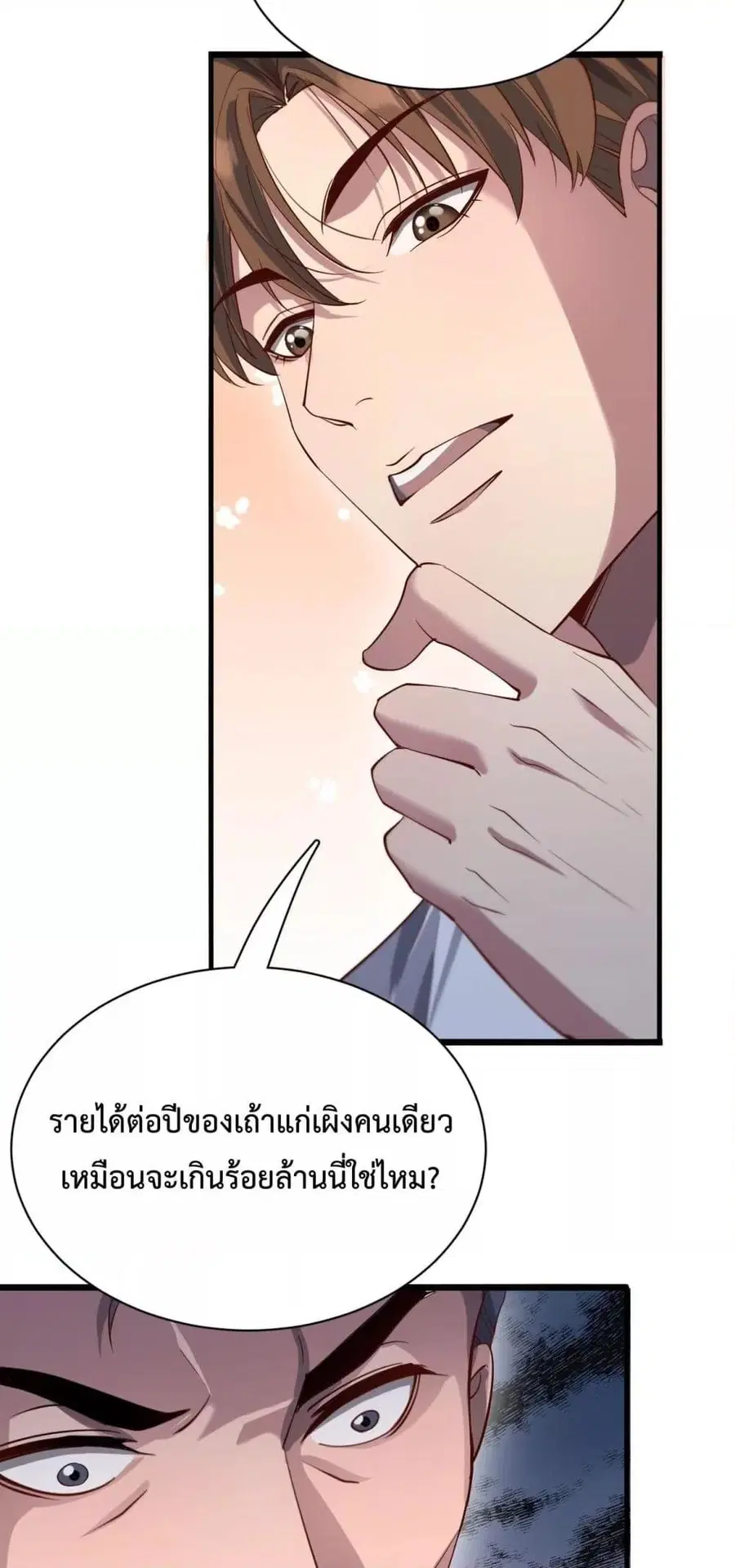 i’m stuck on the same day for a thousand years ตอนที่ 73 หน้า 30