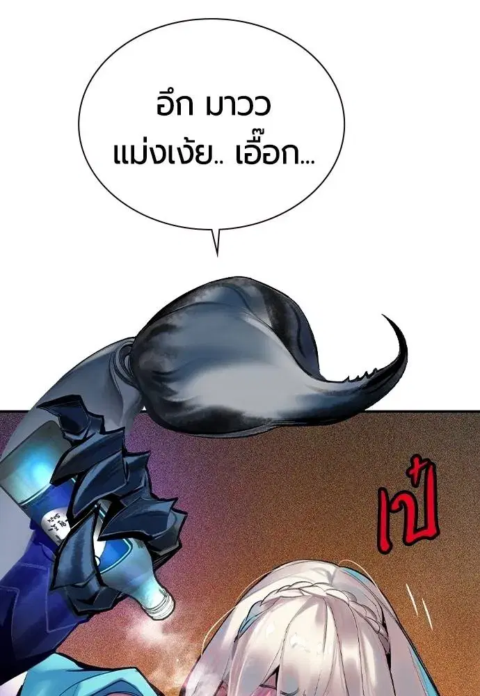 Jungle Juice ตอนที่ 121 หน้า 98
