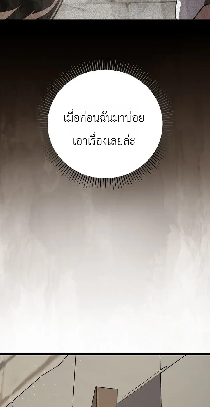 The Returnee’s Hidden Strategy Stream สตรีมเมอร์หวนคืน55ชาติ ตอนที่ 40 หน้า 35