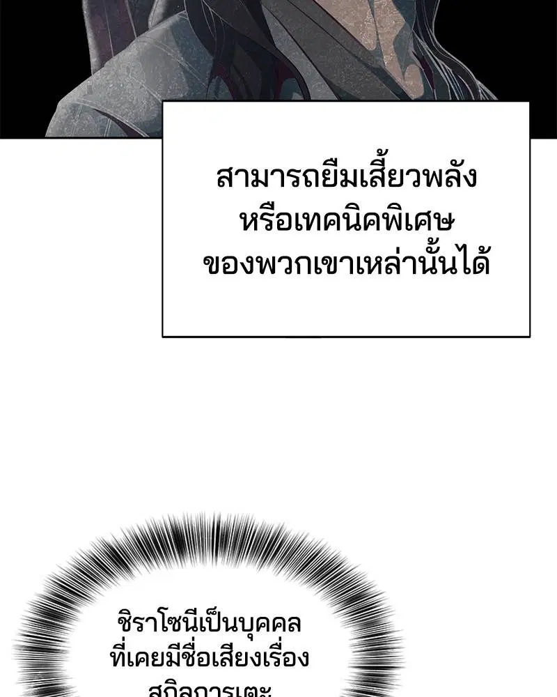 The Boy of Death ตอนที่ 104 หน้า 13