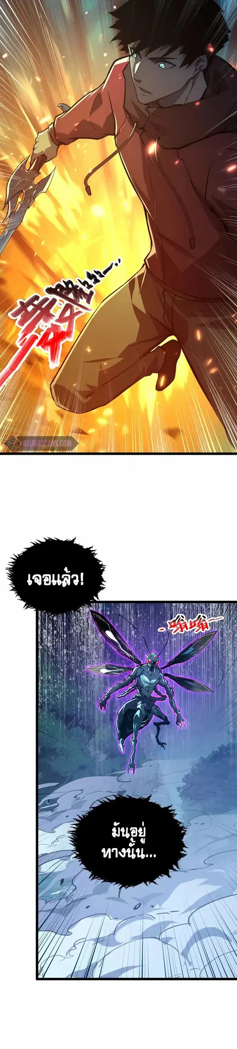 Rise From The Rubble ตอนที่ 148 หน้า 15