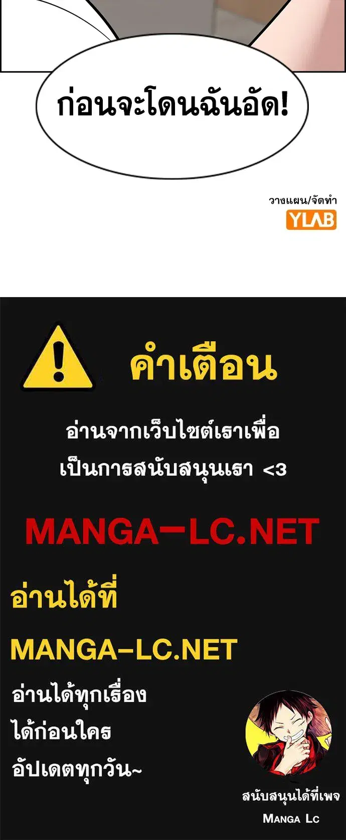 True Education ตอนที่ 158 หน้า 238