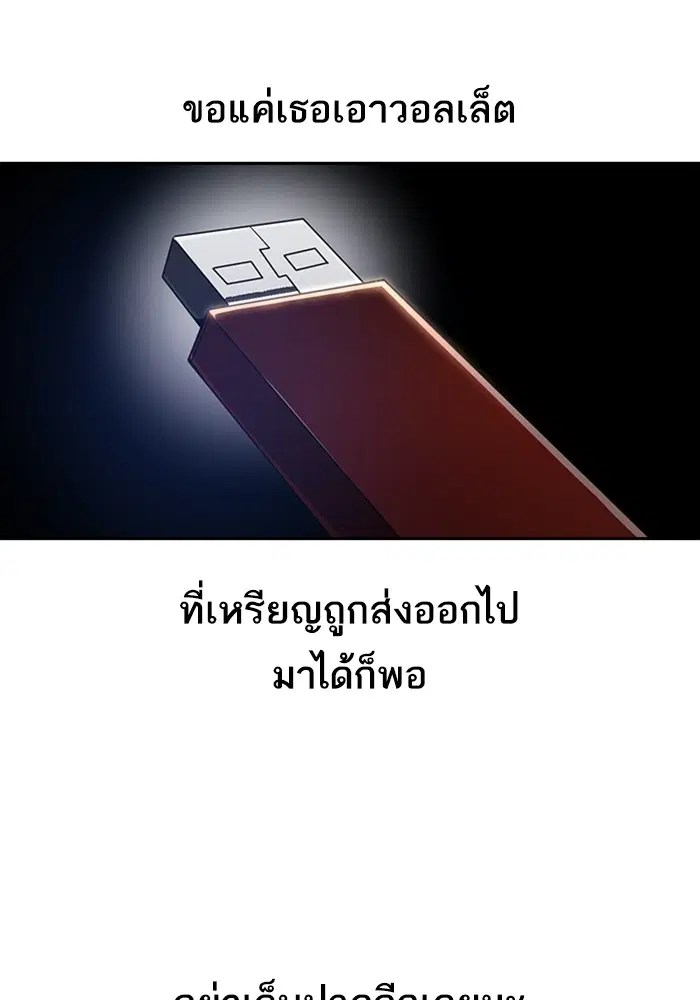 Random Chat ตอนที่ 269 หน้า 144