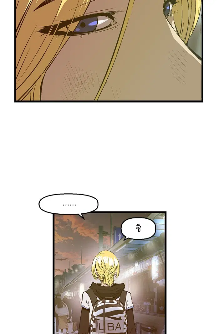 Weak Hero ตอนที่ 41 หน้า 70