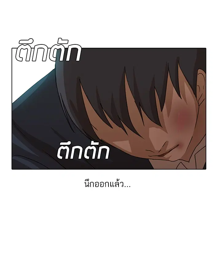 Random Chat ตอนที่ 19 หน้า 45
