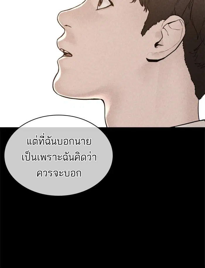How to Fight ตอนที่ 105 หน้า 37