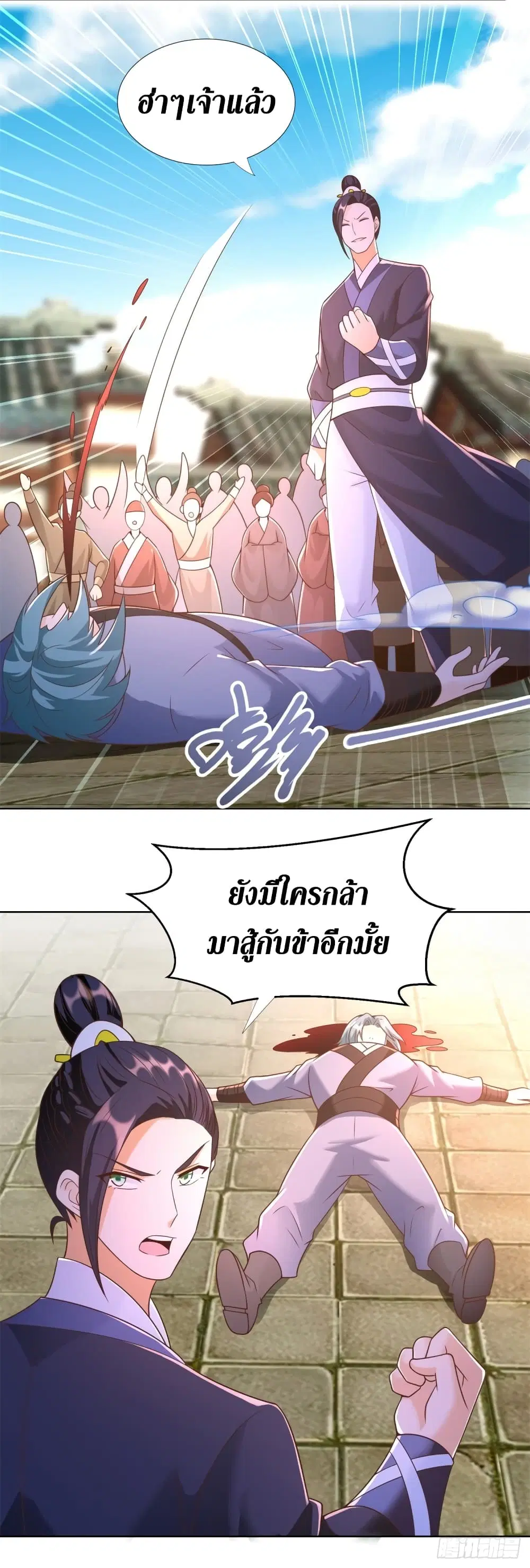 Zhi Zun Chong Sheng ตอนที่ 157 หน้า 19