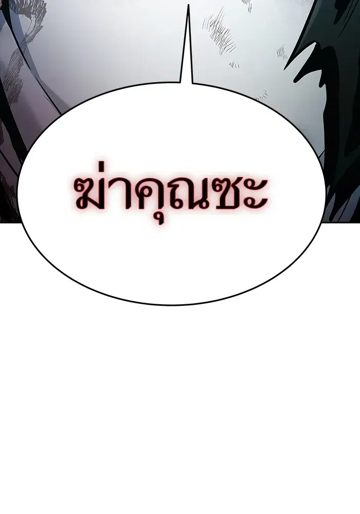 Tower of God ตอนที่ 624 หน้า 8