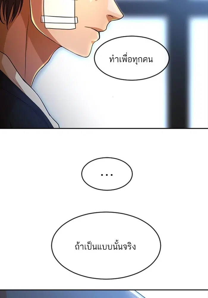 Random Chat ตอนที่ 275 หน้า 38