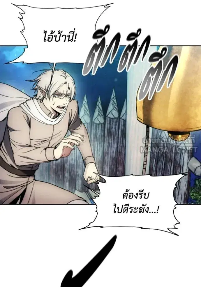 How to Live as a Villain ตอนที่ 141 หน้า 24