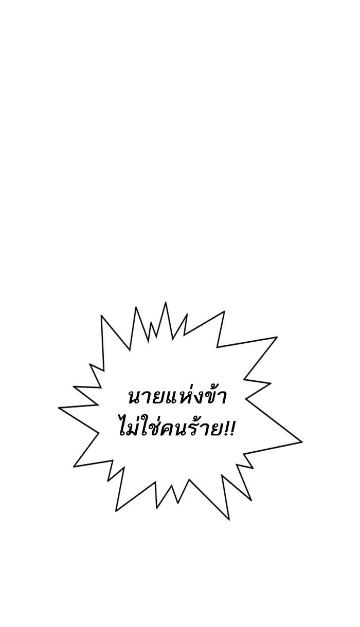 Lookism ตอนที่ 217 หน้า 69