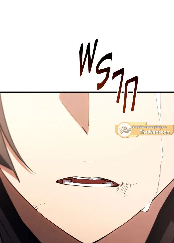 The Hero Returns ตอนที่ 91 หน้า 18