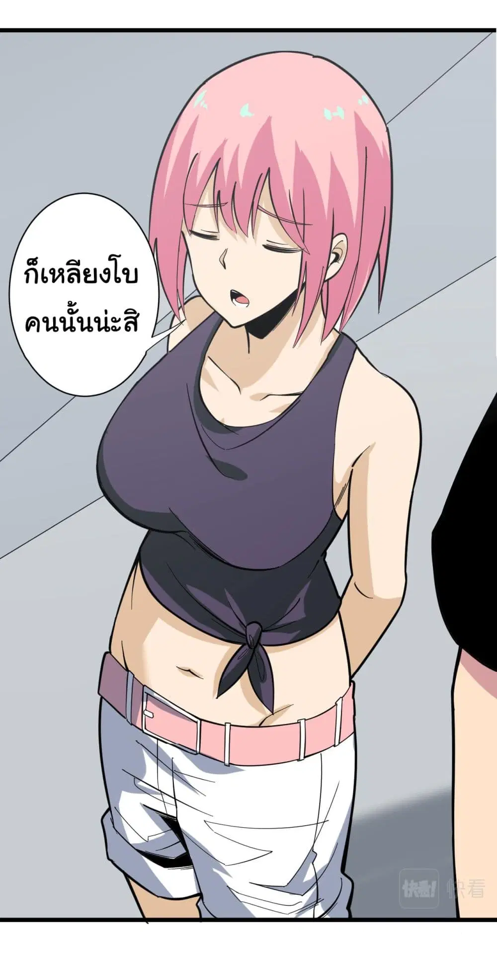 Sanjie Taobao Store ตอนที่ 260 หน้า 30