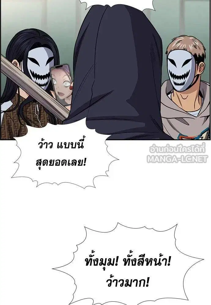 True Education ตอนที่ 184 หน้า 87
