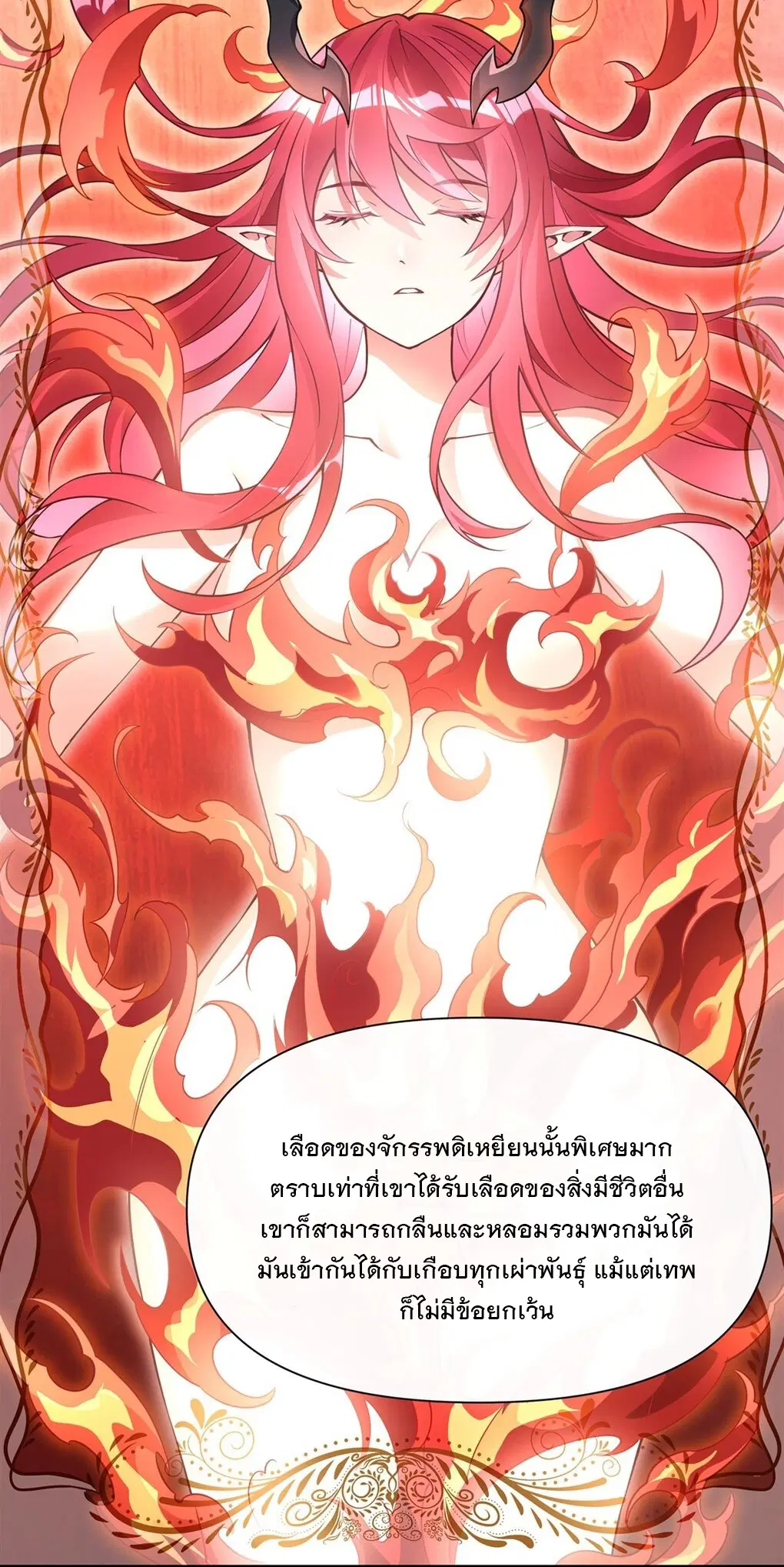 My Female Disciples are all Future Masters of the Heavens ตอนที่ 138 หน้า 15