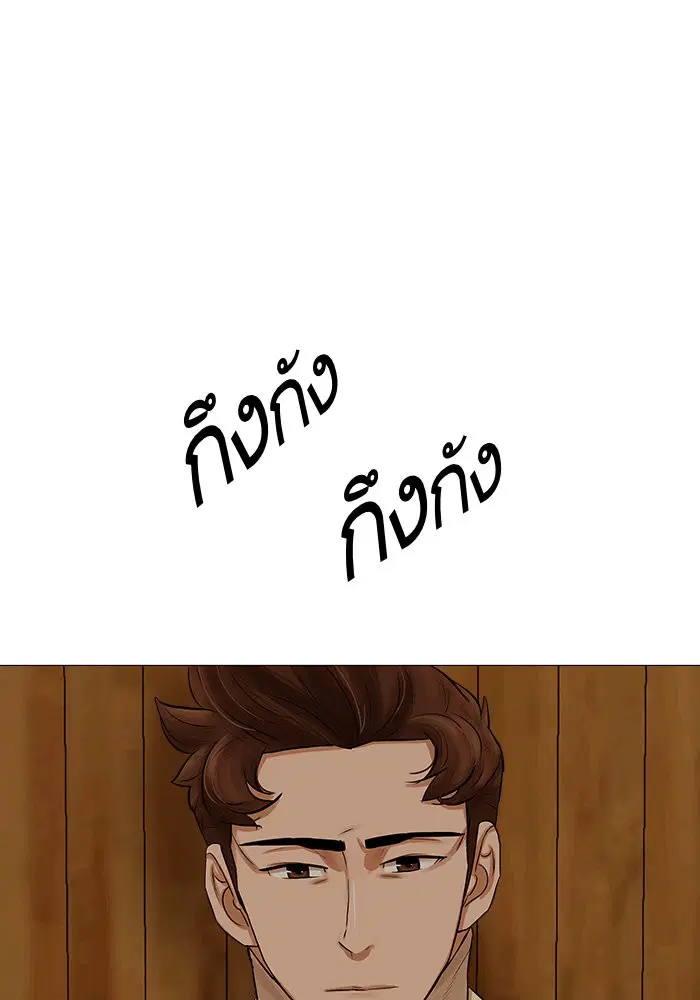Escort Warrior ตอนที่ 36 หน้า 16