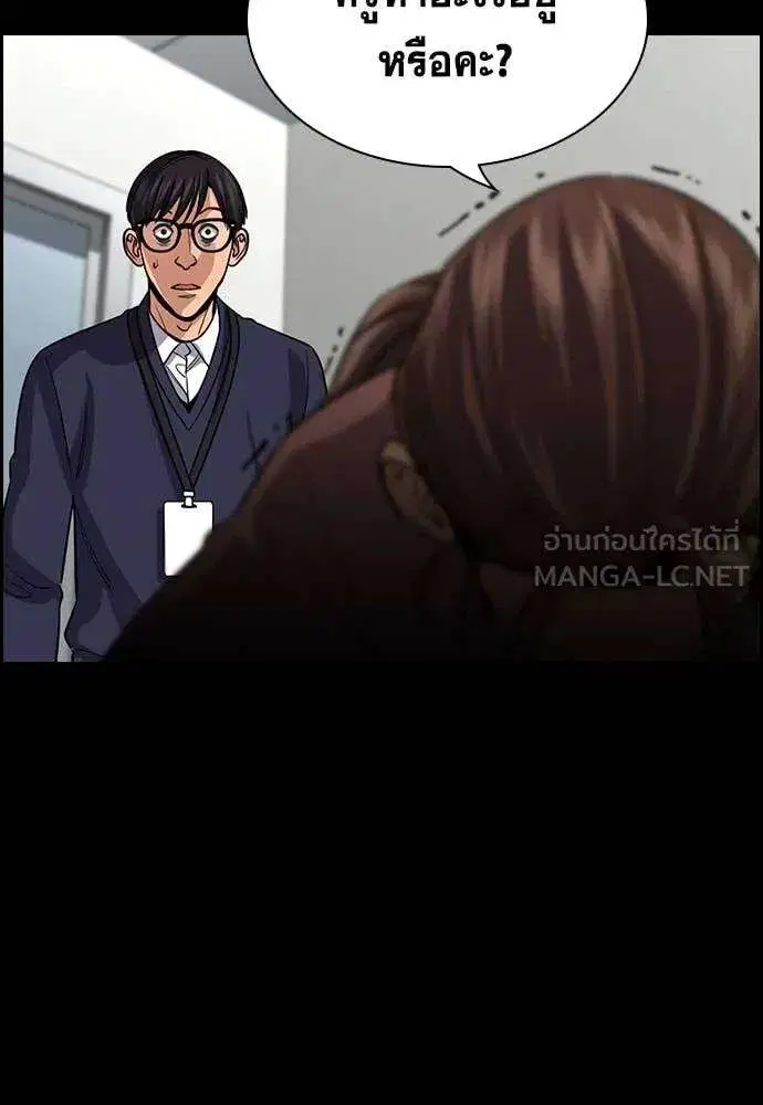 True Education ตอนที่ 238 หน้า 115
