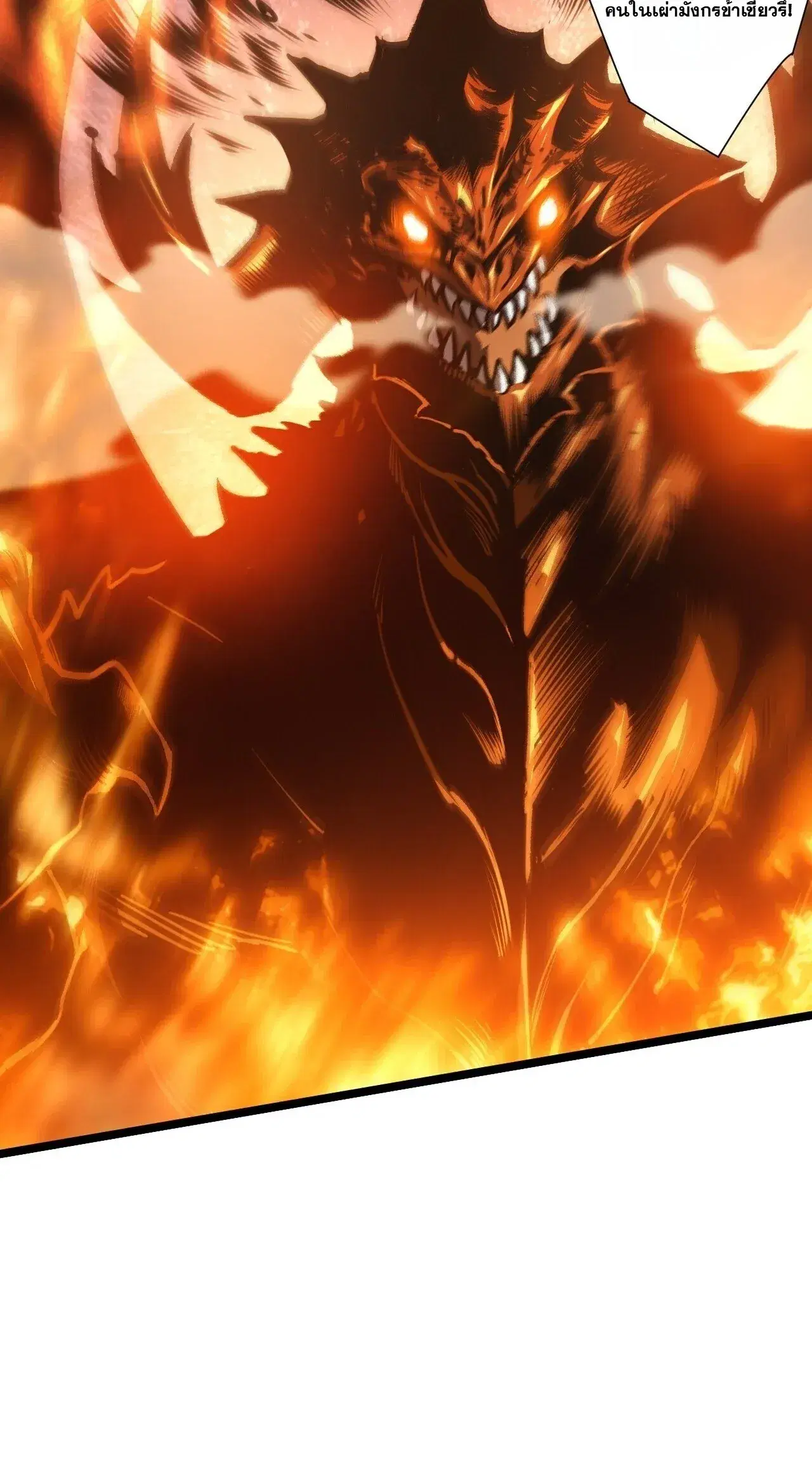 Necromancer King of The Scourge ตอนที่ 310 หน้า 47