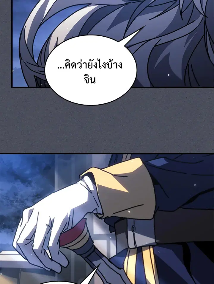 A Returner’s Magic Should Be Special ตอนที่ 236 หน้า 63