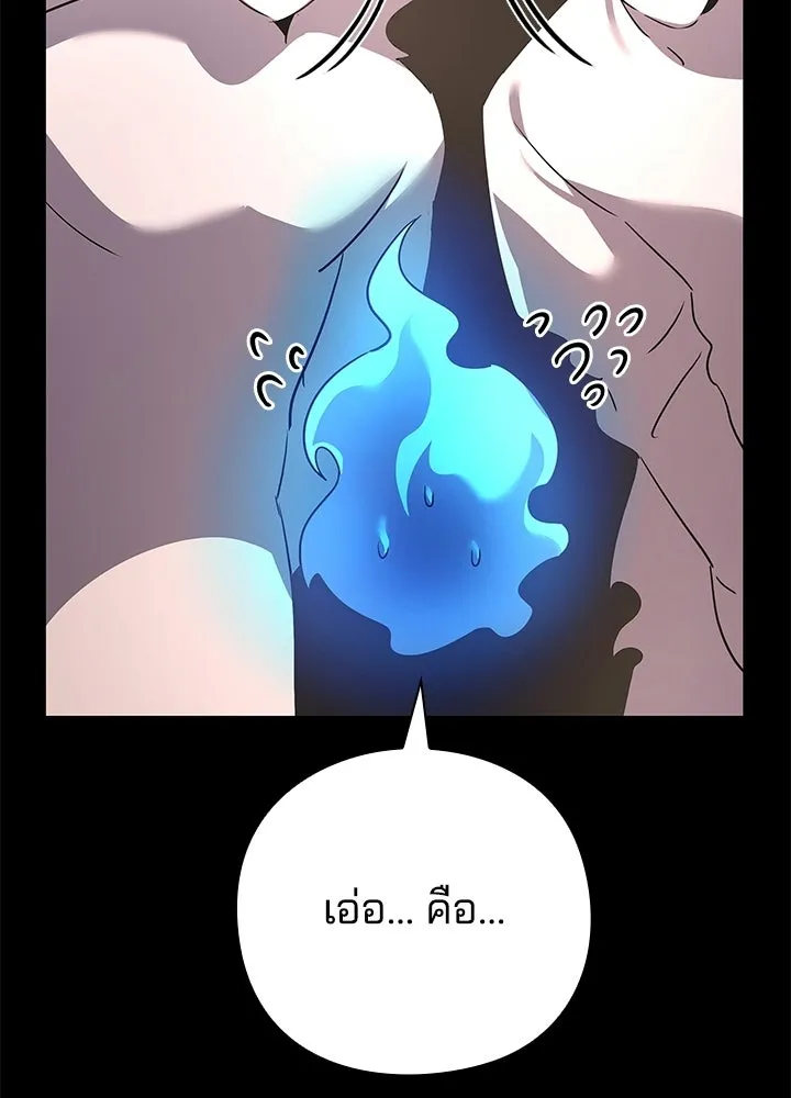Night of the Ogre ตอนที่ 126 หน้า 172