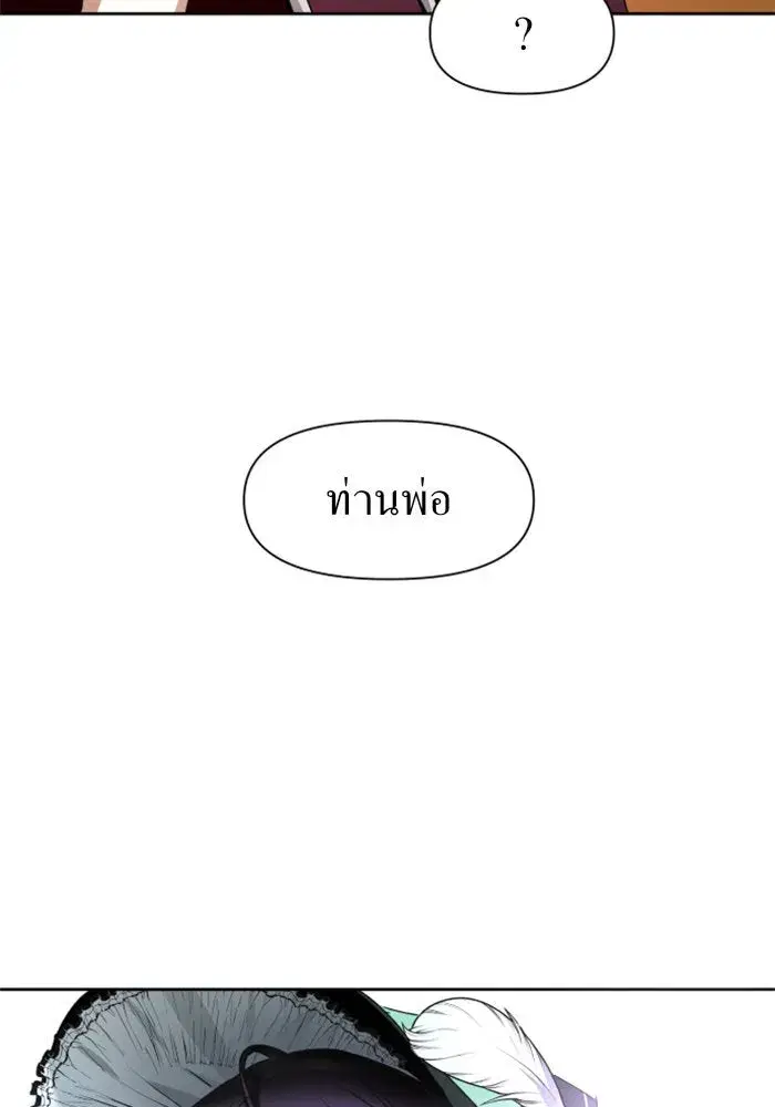 Your Throne ตอนที่ 11 หน้า 58