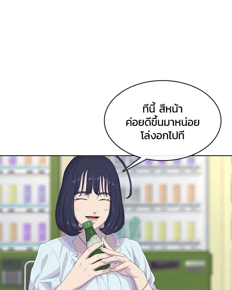 Kitchen Soldier ตอนที่ 169 หน้า 68