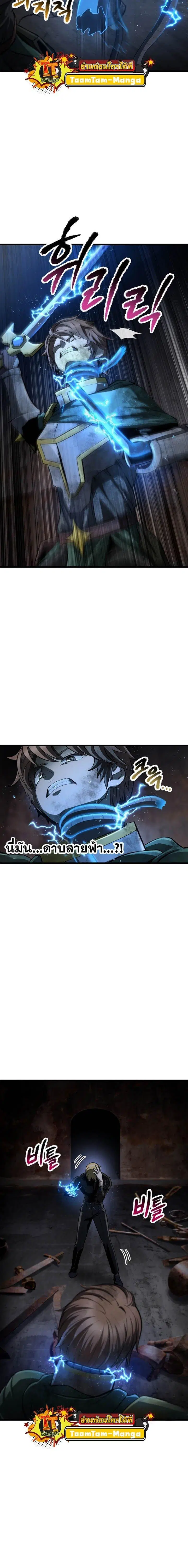 Survival Of Blade King ตอนที่ 245 หน้า 20