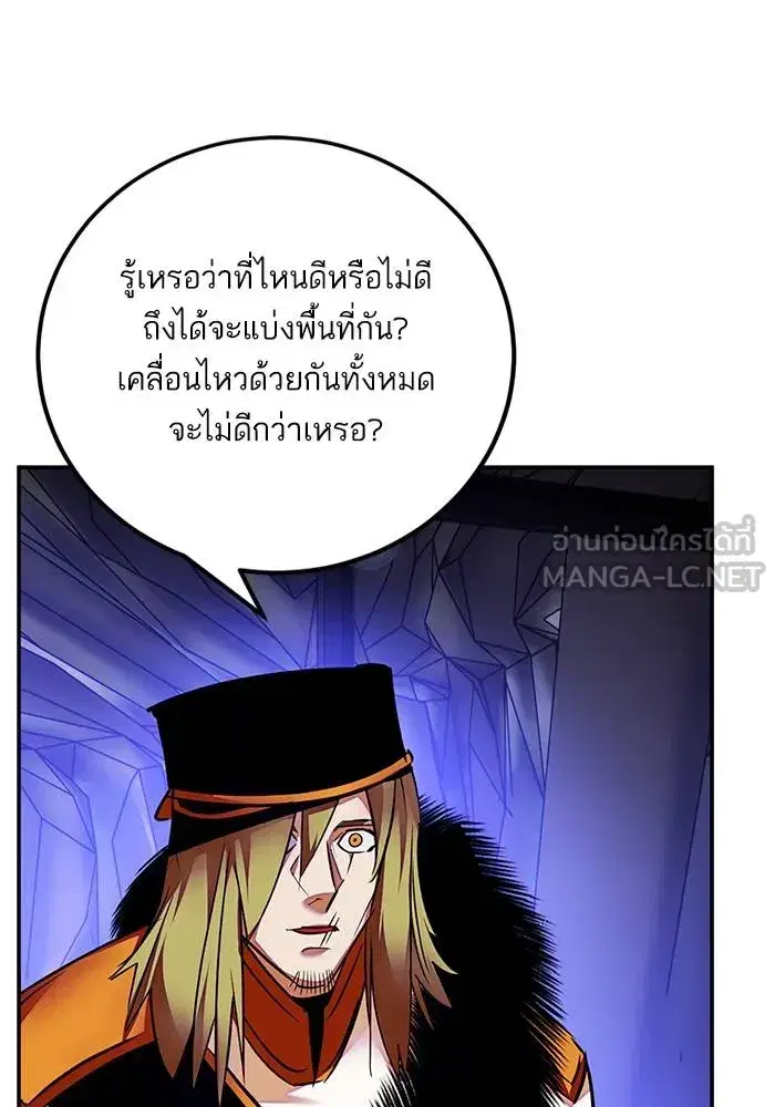 Return to Player ตอนที่ 158 หน้า 108