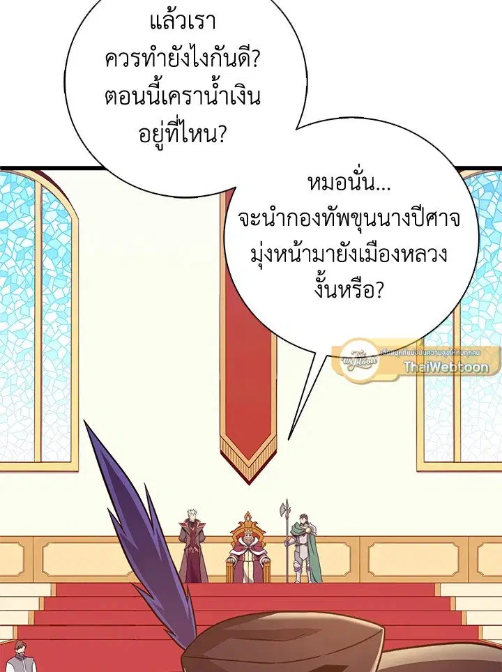 Arcane Sniper ตอนที่ 181 หน้า 5