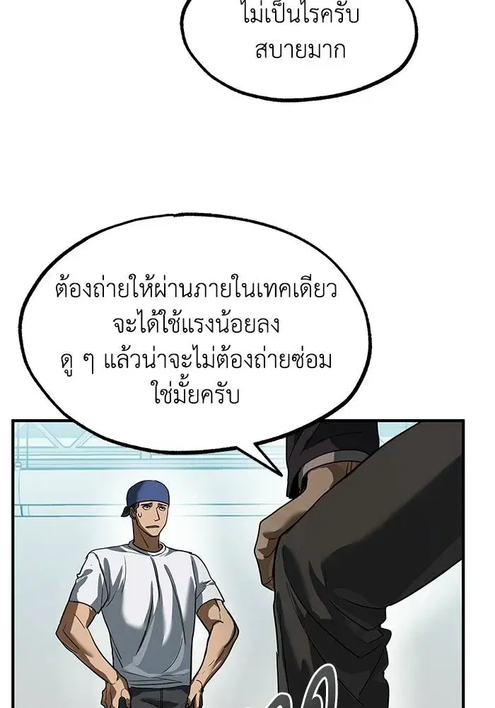 King of the Octagon ตอนที่ 20 หน้า 44