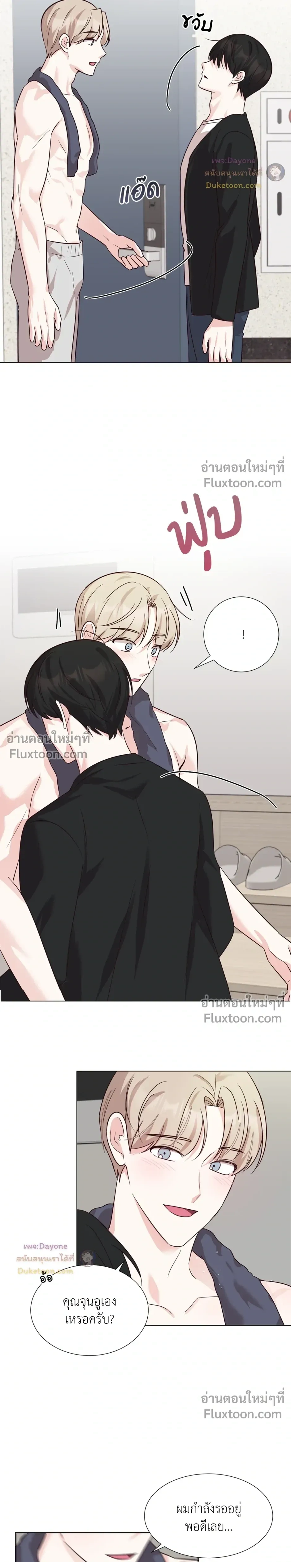 HAVE A GOODNIGHT – ราตรีสวัสดิ์นะคุณคนในฝัน ตอนที่ 2 หน้า 9