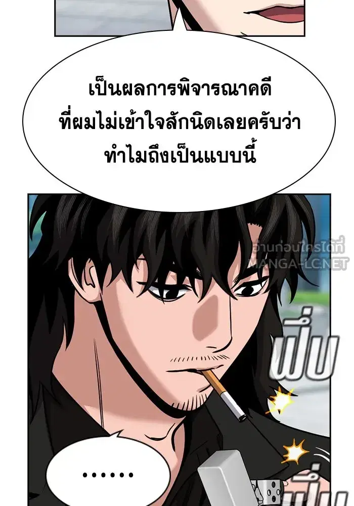 True Education ตอนที่ 155 หน้า 6