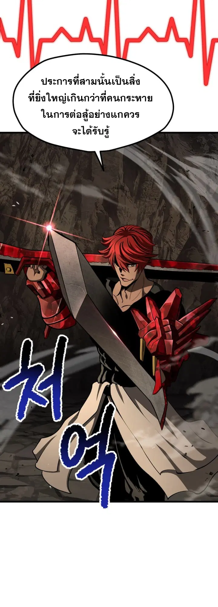 Survival Of Blade King ตอนที่ 232 หน้า 29