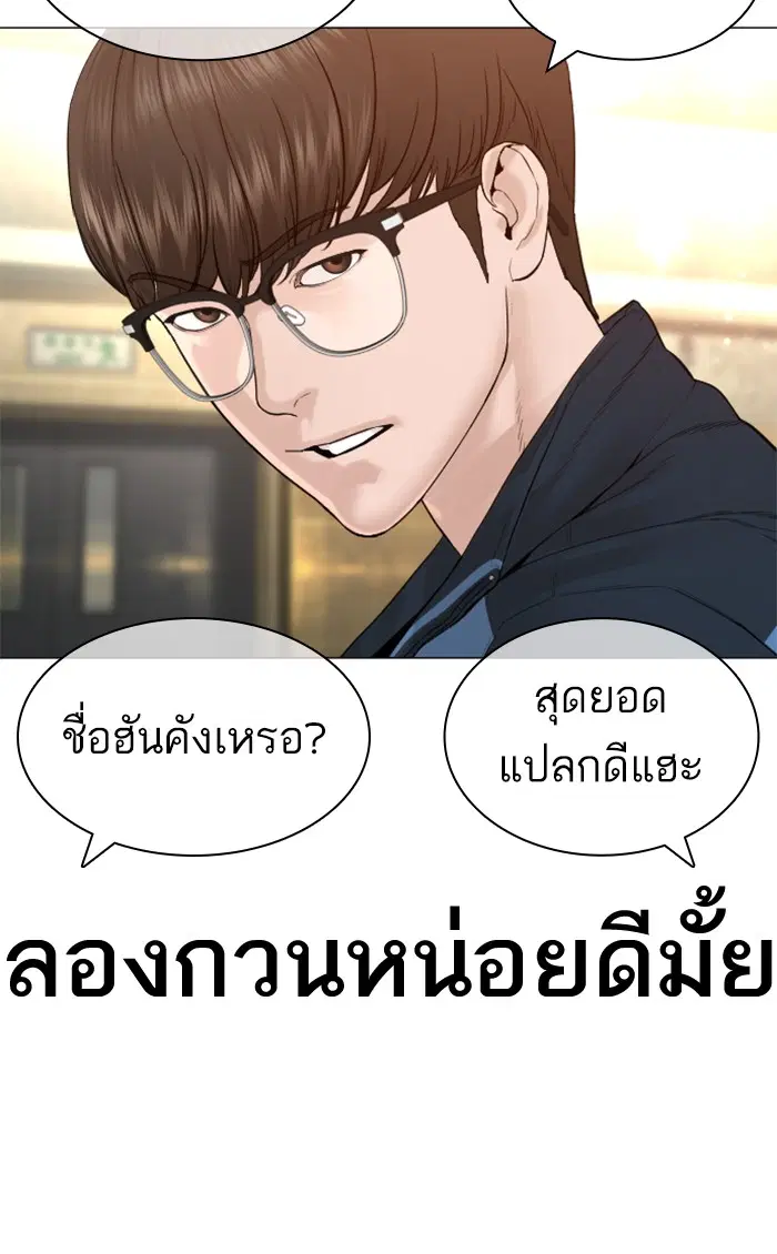 How to Fight ตอนที่ 153 หน้า 23