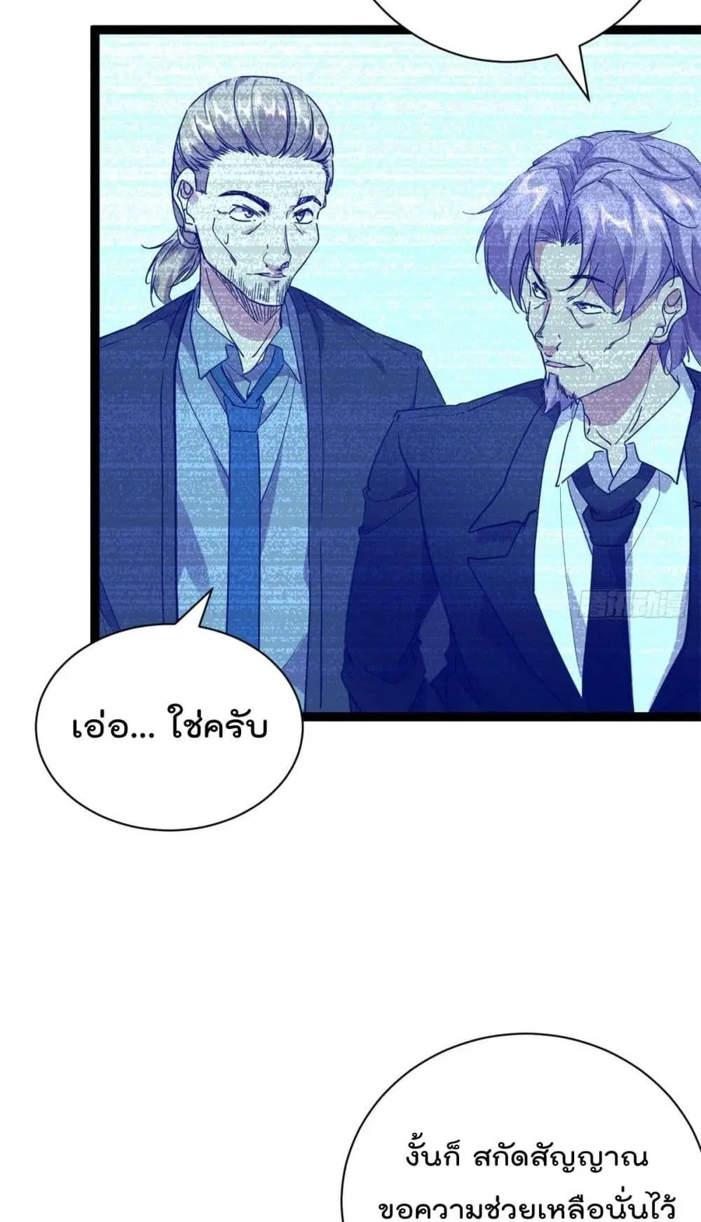 Shadow Hack ตอนที่ 222 หน้า 20