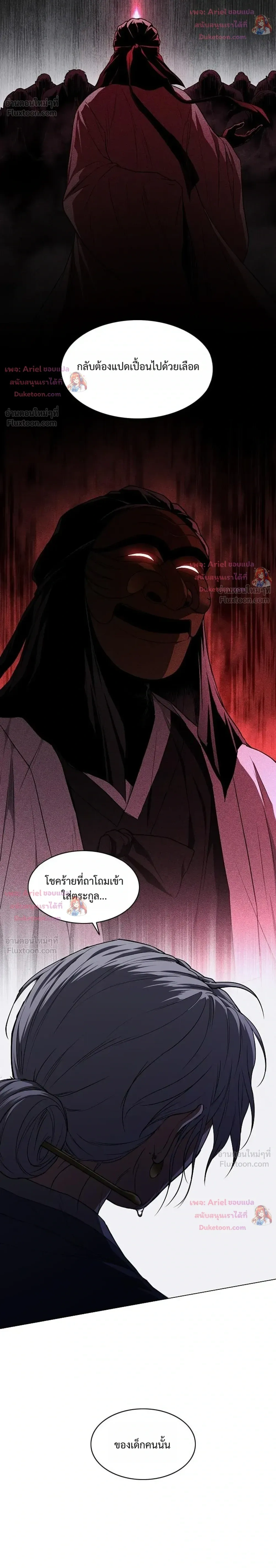 JAKDU ตอนที่ 112 หน้า 32