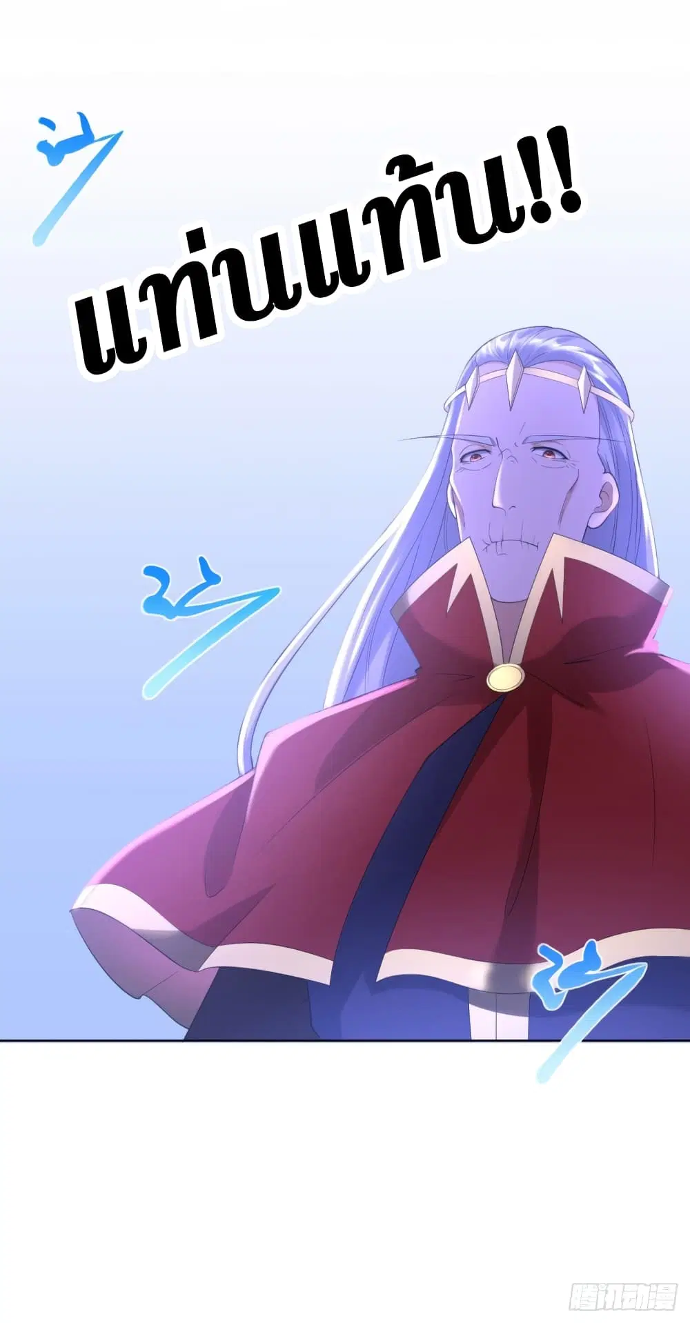 Zhi Zun Chong Sheng ตอนที่ 77 หน้า 27