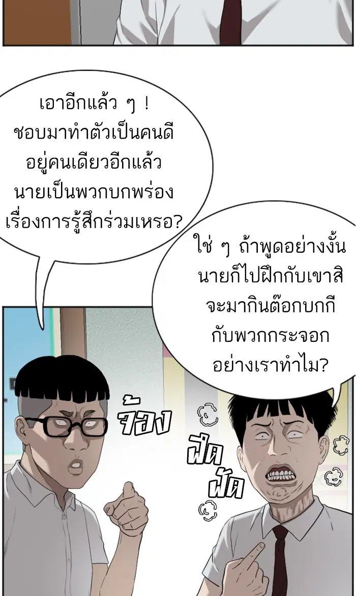 Bad Guy ตอนที่ 89 หน้า 55