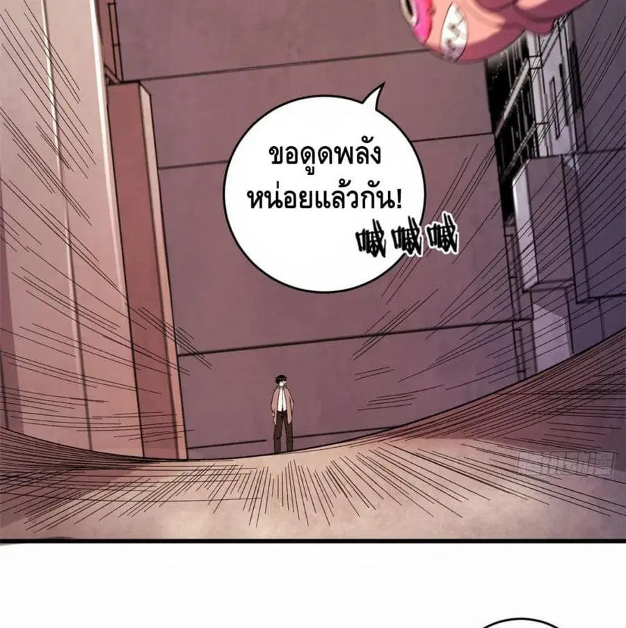 I Have 999 Skills ตอนที่ 5 หน้า 53