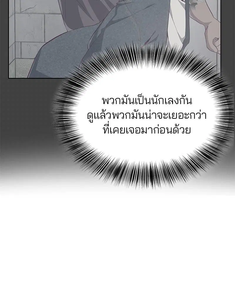 The Boy of Death ตอนที่ 55 หน้า 118