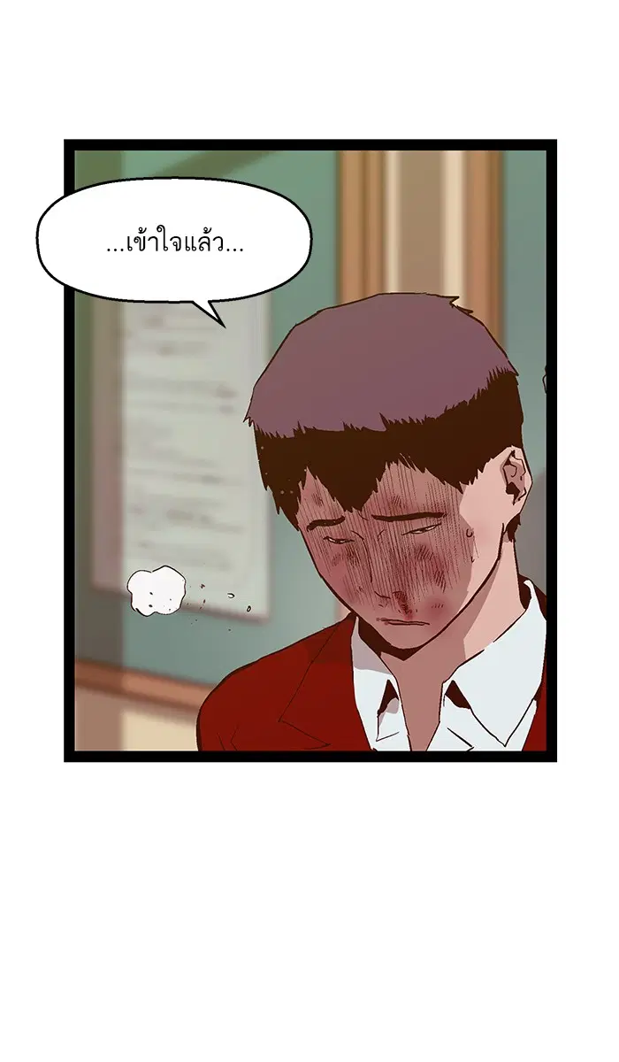 Weak Hero ตอนที่ 101 หน้า 46