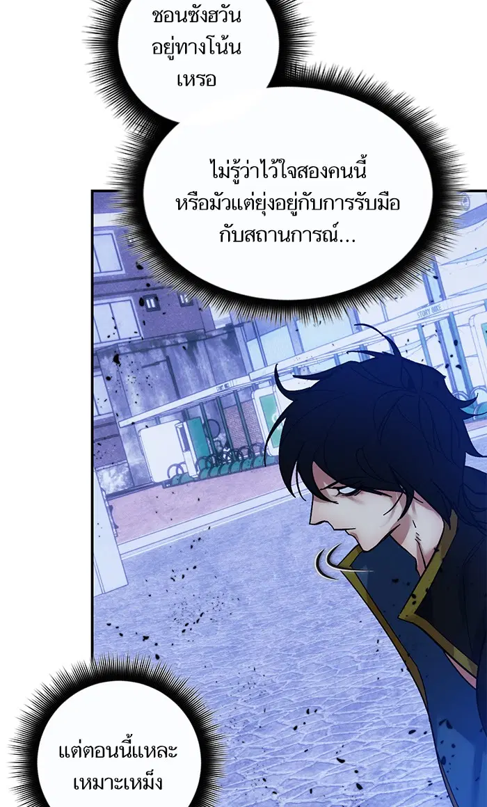 Return to Player ตอนที่ 69 หน้า 55