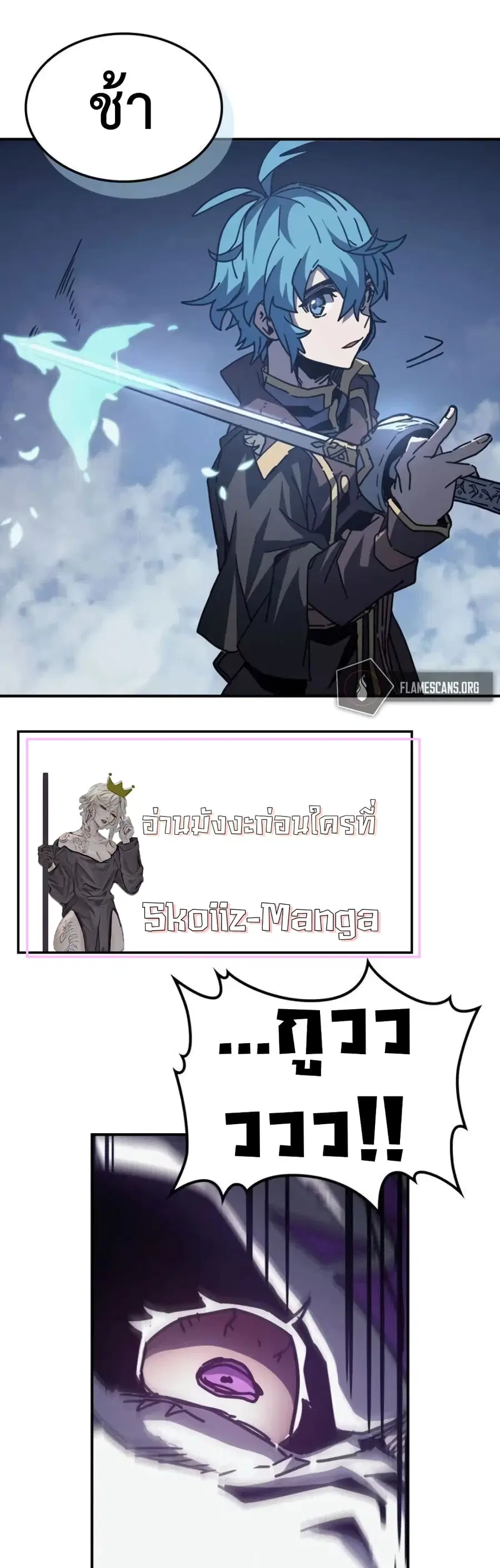A Returner’s Magic Should Be Special ตอนที่ 142 หน้า 18