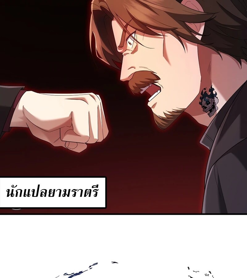 Mightiest Melee Magician สุดยอดจอมเวทย์สายประชิด ตอนที่ 38 หน้า 119