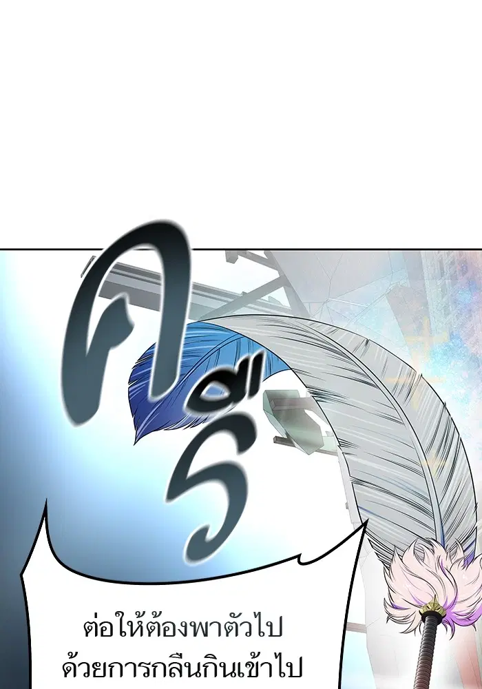 Tower of God ตอนที่ 571 หน้า 145
