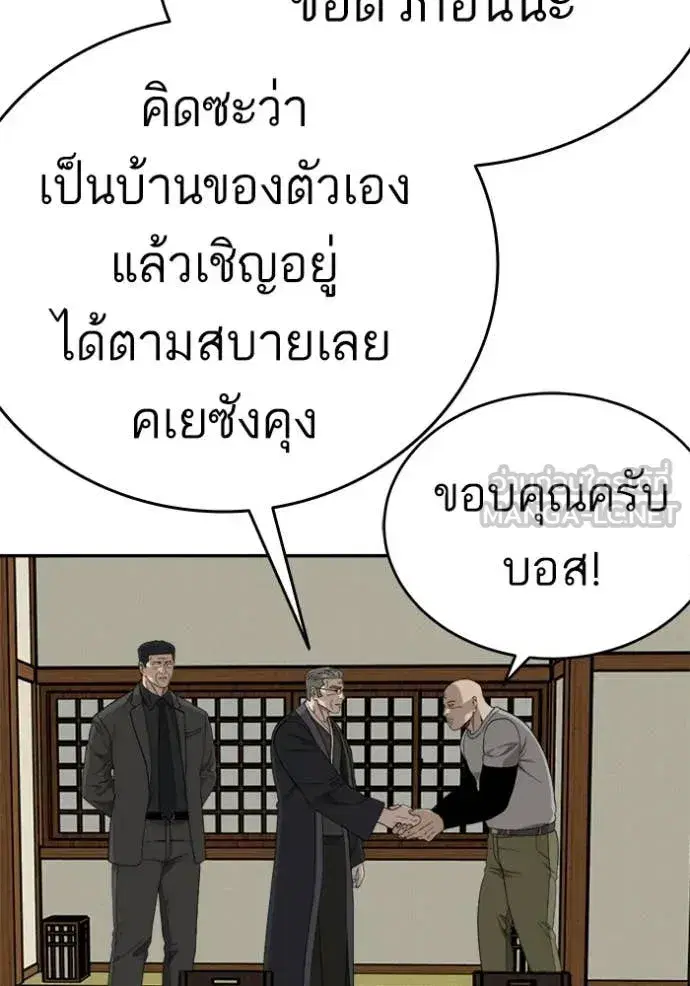 Bad Guy ตอนที่ 294 หน้า 52
